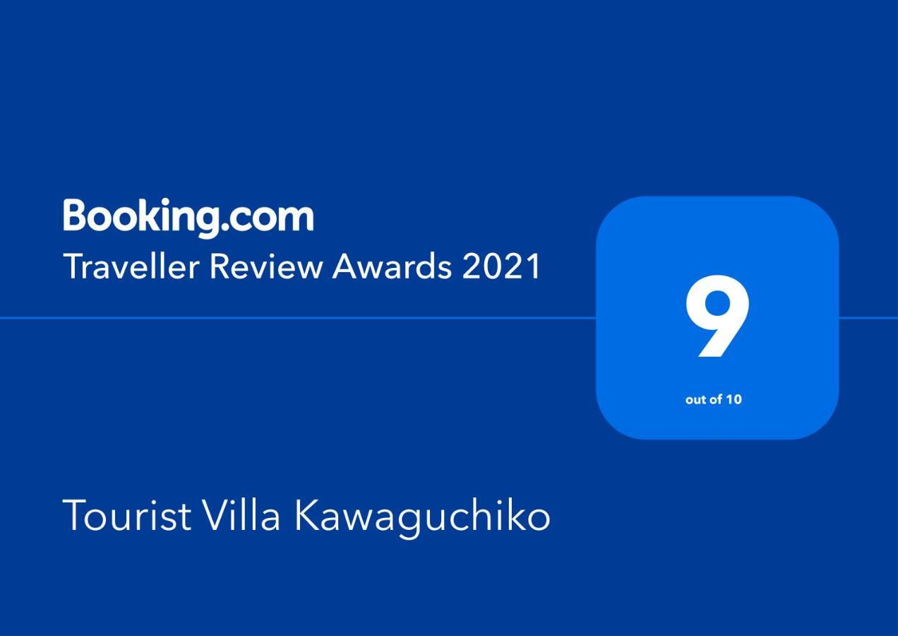 פוג'יקאוואגוצ'יקו Mt Fuji Glamping Tourist Villa Kawaguchiko מראה חיצוני תמונה